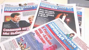 Жители Донбасса смогут узнавать актуальные новости в "Комсомольской правде"