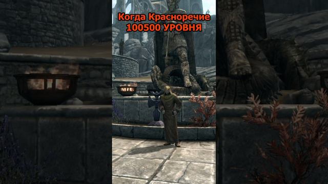 Хеймскр все очки вложил в красноречие и теперь каждый уверует в Талоса