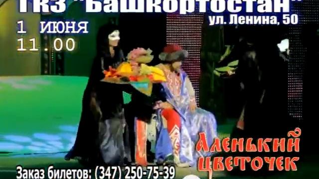 Аленький цветочек 1 июня смотреть онлайн