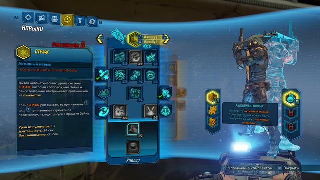 Подаёмся в Плуты | Borderlands 3 | Прохождение #25