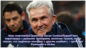 Последние новости | Румменигге: «Бавария» определится с тренером до мая. Тухель подписал контракт..