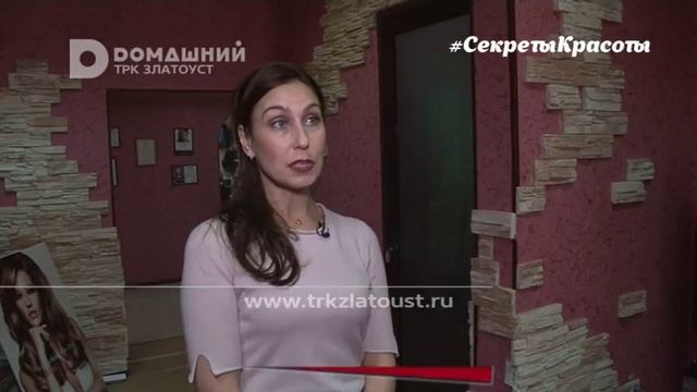 Секреты Красоты №1 смотреть онлайн