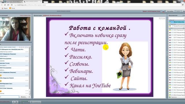 Онлайн-тур История успеха, ошибки. достижения. Спикер Дзекановская Виктория о.з. Директор смотреть онлайн