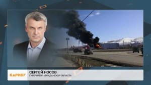 Почему горел  Президентский