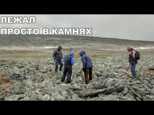 НАУКА НЕ МОЖЕТ ОБЪЯСНИТЬ КАК ОН ТАМ ОКАЗАЛСЯ НО ЭТО ФАКТ.