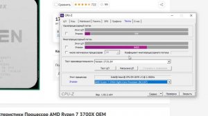 Тест Xeon 2670 v3 в программе CPU-Z