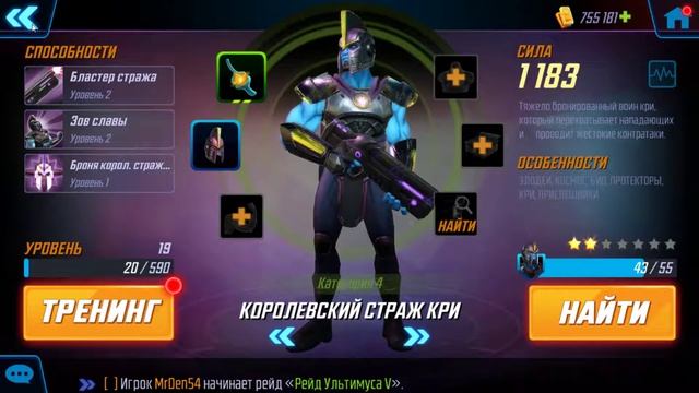 Marvel Strike Force / обзор громила кри
