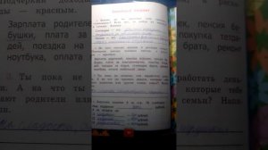 Окружающий мир 2 класс 2 часть Плешаков