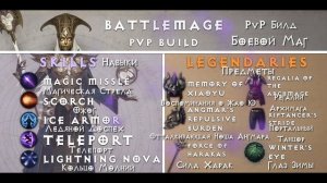 [Diablo Immortal] Чародей - Гайд