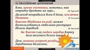 Таблицы демонстрационные "Русский язык. Синтаксис" (5-11 класс) - видео презентация.