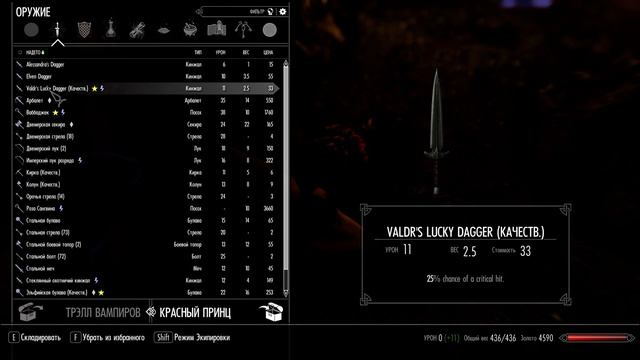 The Elder Scrolls V Skyrim SE "КРАСНЫЙ ПРИНЦ" # 30 смотреть онлайн