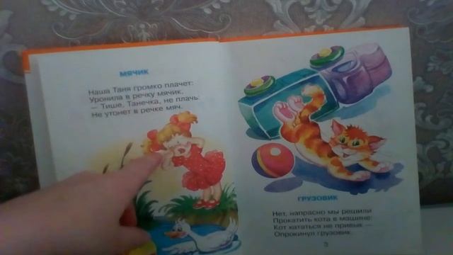 Читаем сказки для детей
