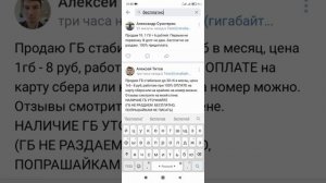 Как бесплатно получить гигабайты в теле2?