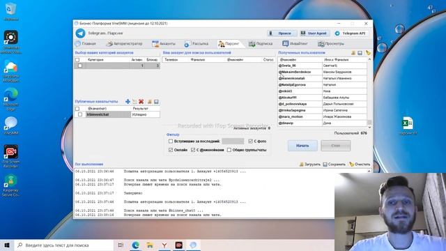 Парсинг баз телеграмм групп