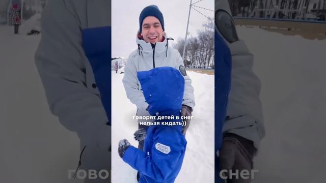 Можно ли детей кидать в снег? смотреть онлайн