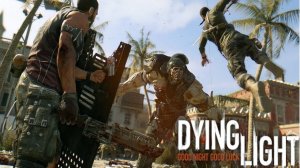 в атакеееееен =) Dying Light в коопе