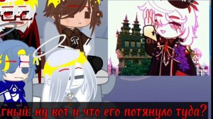 {Реакция Богов из Игры Бога на Тик Ток}