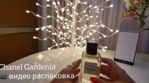 Les Exclusifs de Chanel Gardenia - Аромат хорошего вкуса!!!