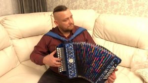 Первые впечатления Ивана Киселева о гармони