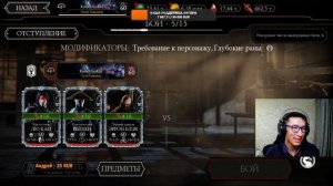 (3 ДЕНЬ РАСПРОДАЖИ) УЮТНЫЙ СТРИМ С КАЗЫЧЕМ ОБНОВЛЕНИЕ 3.6/ Mortal Kombat Mobile