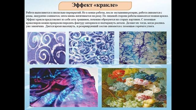 Художественная роспись   батик, гжель, хохлома и т п  Виды росписи  Приемы и техники росписи