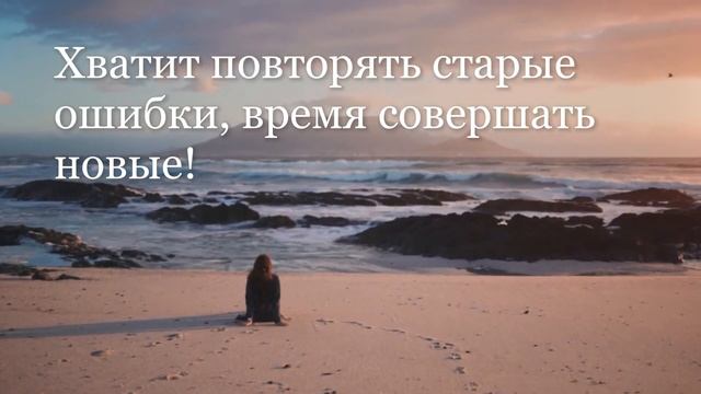 Позитивные мысли и цитаты на каждый день