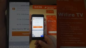 Активация сим карты Wifire от Мегафон