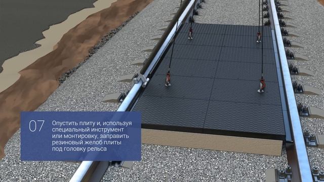 Инструкция по укладке резинобетонного настила для железнодорожного переезда смотреть онлайн