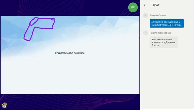Лекция «Инфракрасные приборы смотрящего типа» от Детского технопарка «Альтаир» РТУ МИРЭА смотреть онлайн