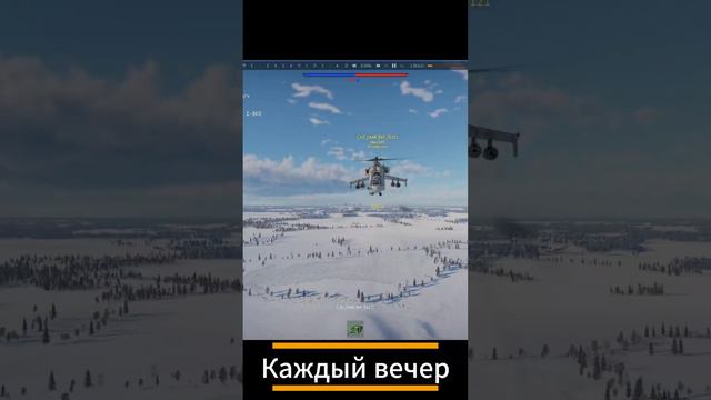 War Thunder полковой вылет на Ми 24. Ссылка на Discord канал в описании и на других моих видео смотреть онлайн