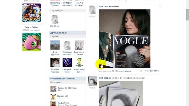 Как скачать фото с контакта смотреть онлайн