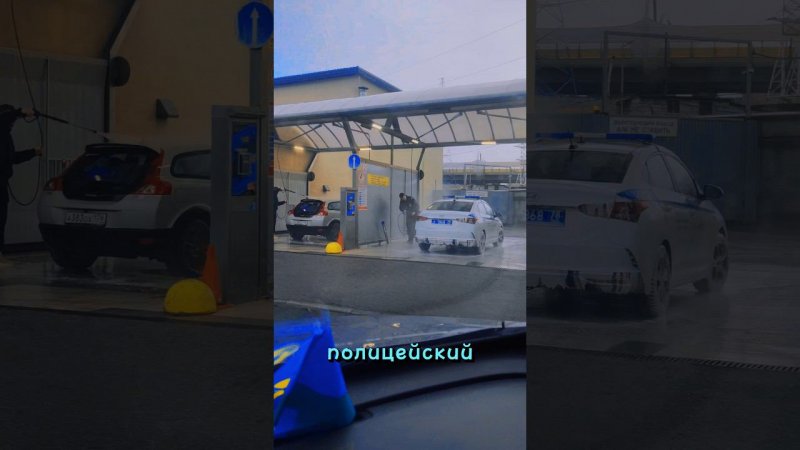 Shocking Police Incident at Self-Service Car Wash