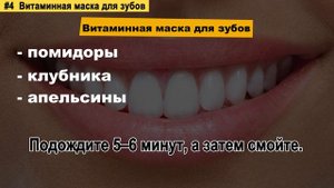 8 Эффективных и Натуральных Способов Избавиться от Зубного Налета