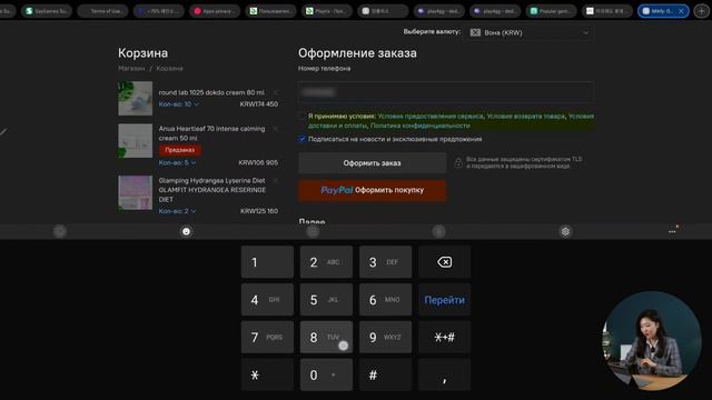 Инструкция по заказу смотреть онлайн