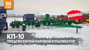 Предпосевной паровой культиватор КП-10 на Кировец К-704