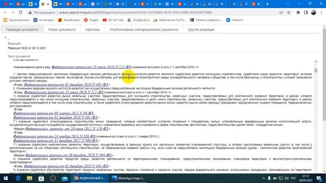Все о реформе в ЖКХ и о Фондах. смотреть онлайн
