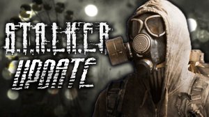 S.T.A.L.K.E.R SHADOW OF CHERNOBYL UPDATE / МОЩНОЕ ИЗМЕНЕНИЕ В ГРАФИКЕ #1