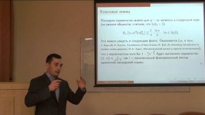 E. Gorbunov 'An Accelerated Directional Derivative Method for Smooth Stochastic Convex Optimization'