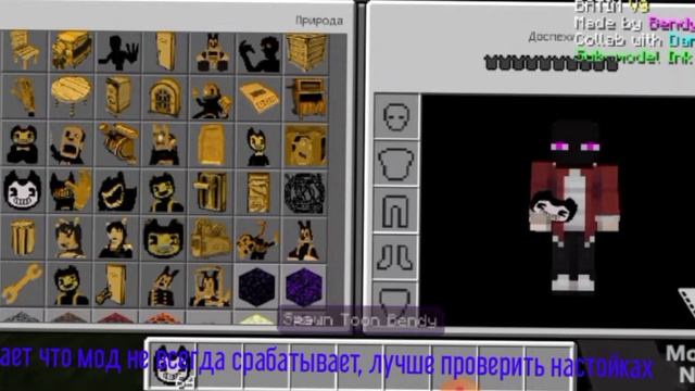 Как скачать Майнкрафте мод на бенди в плей маркет смотреть онлайн