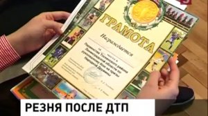 5 канал. Резня после ДТП