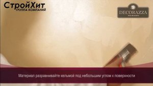 Seta Жатый шёлк