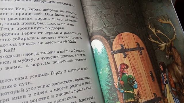 Г.Андерсен. СНЕЖНАЯ КОРОЛЕВА.