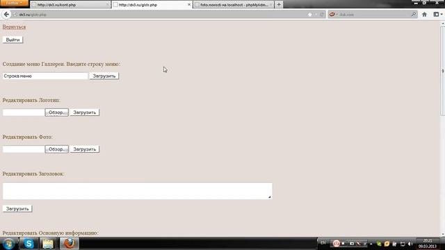 Сайт визитка с системой управления. Часть 2. смотреть онлайн
