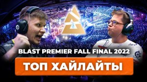 СУМАСШЕДШИЙ ЭЙС ОТ S1MPLE | ТОП ХАЙЛАЙТЫ С BLAST PREMIER FALL FINAL 2022