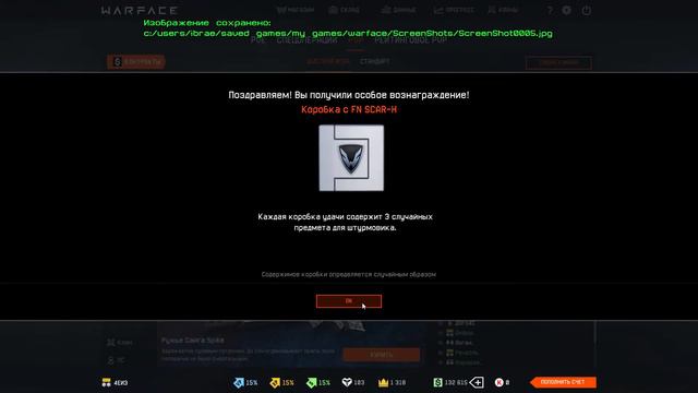 Warface: Открываю 15 коробок удачи с Гонки Классов смотреть онлайн