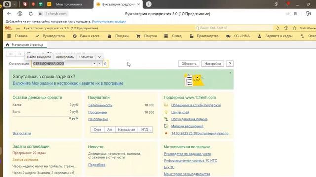 Отражаем оплату наличными или картой, печатаем товарный и кассовый чек