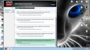 Настройка AMD Catalyst Control Center (КАК ПОДНЯТЬ ФПС????)