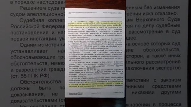 Апелляция может назначить экспертизу, если ее не было в суде первой инстанции