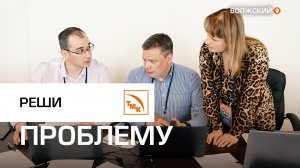 Чемпионат по решению проблем