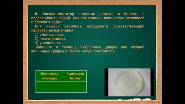 ЕГЭ 2022. Биология Задание 2 смотреть онлайн